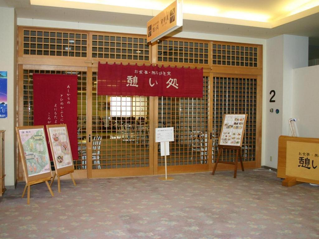 Hokkaido Futomi Meisen Manyo No Yu Ishikari Экстерьер фото