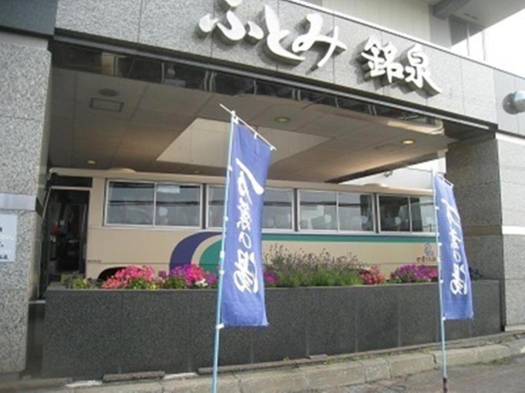 Hokkaido Futomi Meisen Manyo No Yu Ishikari Экстерьер фото
